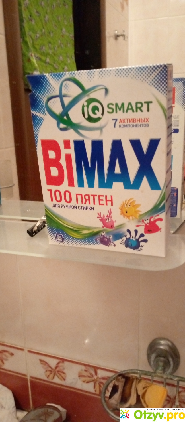 Отзыв о Стиральный порошок BiMax 100 пятен