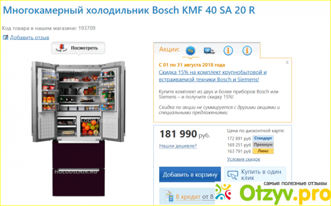 Недостатки интернет-магазина. 