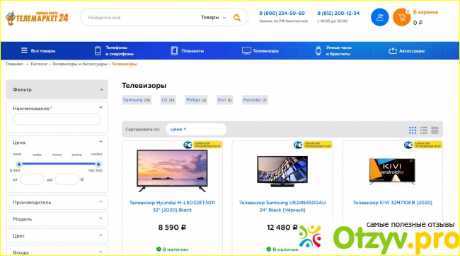 О сайте компании и предлагаемых ими условиях