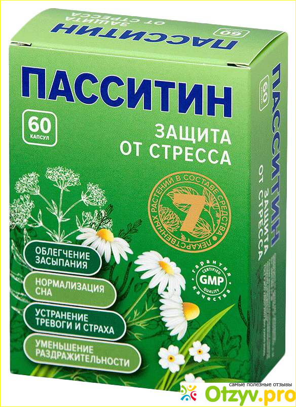Что имеется в составе капсул Пасситин?