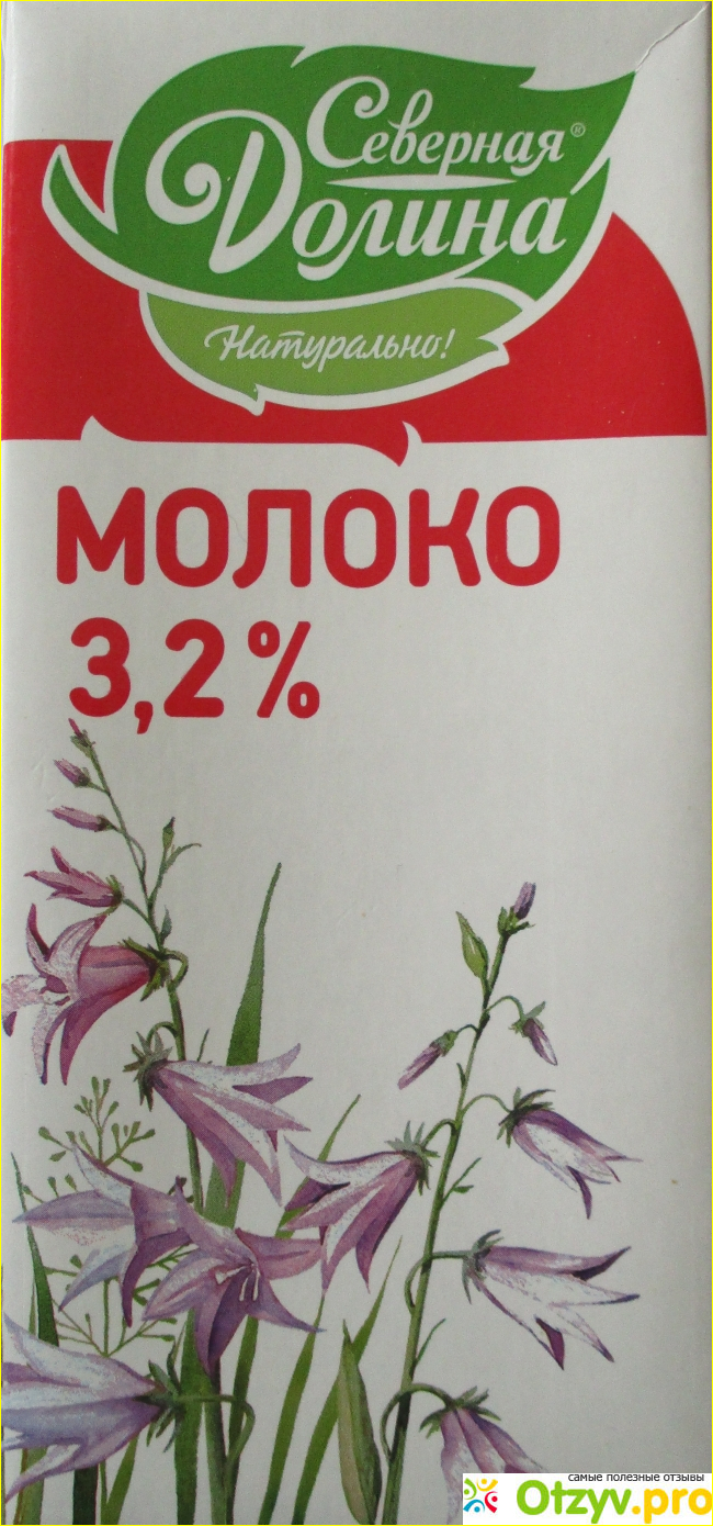 Отзыв о Молоко ультрапастеризованное Северная долина Шахунское, 3,2%