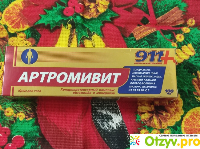 Отзыв о Артромивит 911