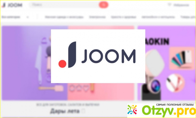 Отзыв о Joom отзывы покупателей