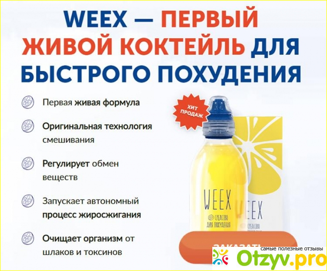 Что же мы пьем? Что входит в состав?