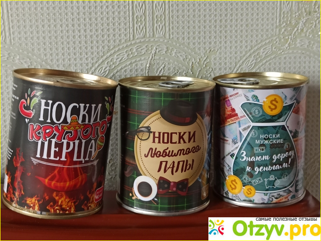 Отзыв о Мужские носки в консервной банке