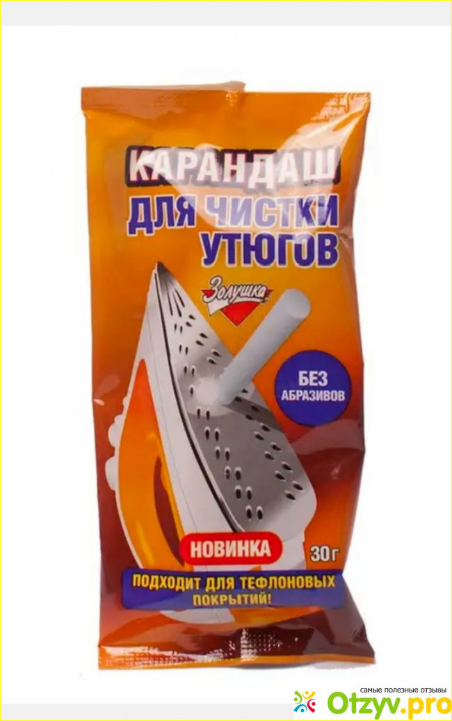 Отзыв о Средство для чистки утюга Золушка