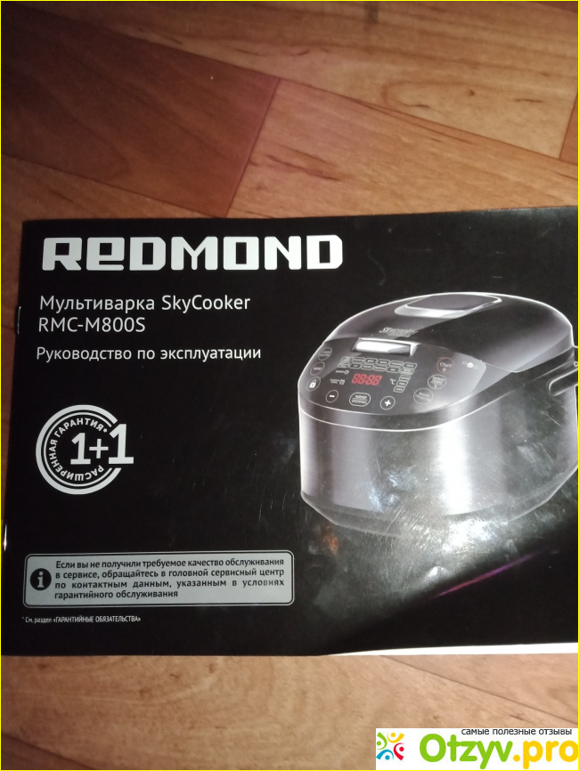 Мультиварка Smart REDMOND SkyCooker M800S  фото5