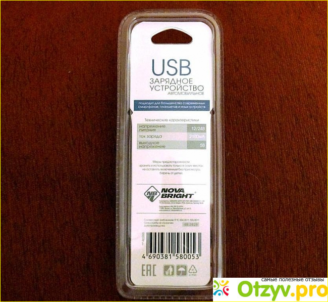 Зарядное устройство USB Nova Bright фото2