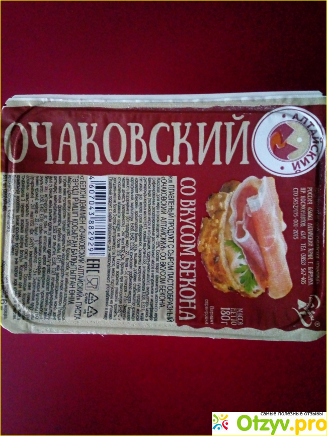 Отзыв о Плавленый продукт с сыром Очаковский. Алтайский.