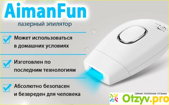 Результаты испытаний Aimanfun 