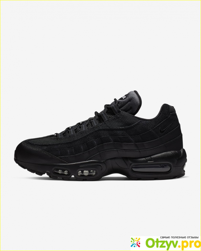 Отзыв о Nike Air Max 95