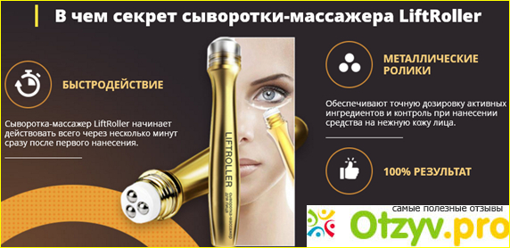 Особенности сыворотки
