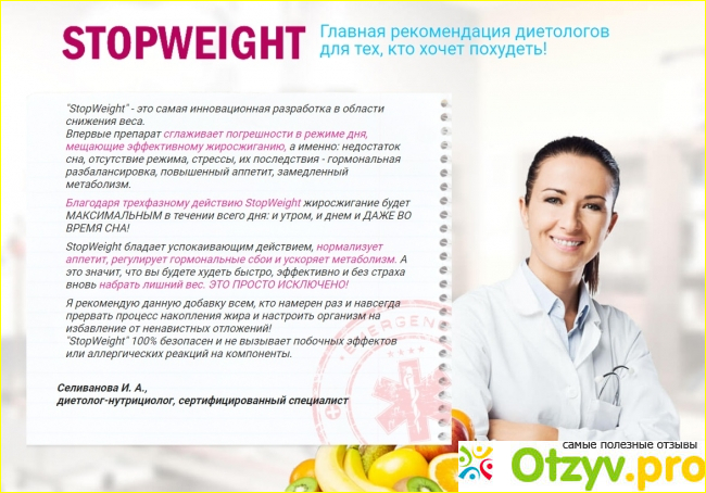 Способ применения