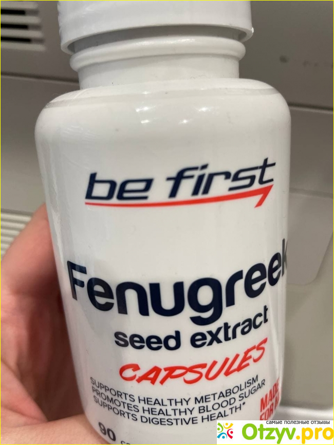 Отзыв о Fenugreek seed extract capsules Be First