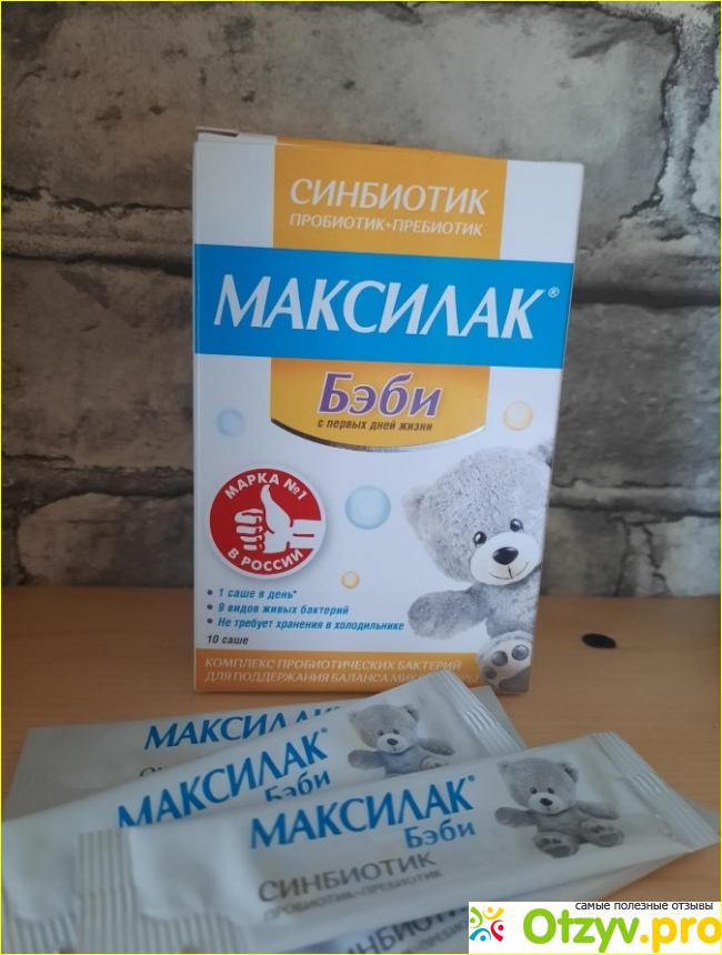 Отзыв о Максилак Бэби