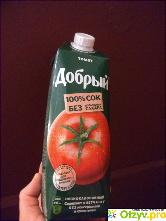 Томат добрый отзывы. Сок добрый томат. Добрый томат ПЭТ. Сок добрый томат Сочи. Добрый томат бутылка новая.
