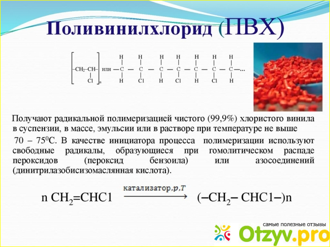 Ковер из ПВХ