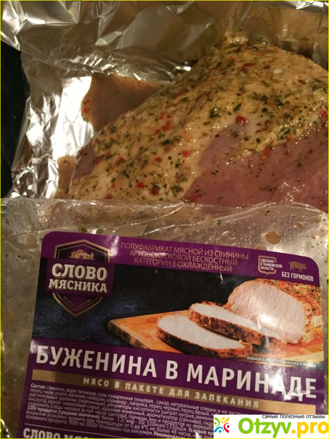 Отзыв о Буженина в маринаде Слово мясника