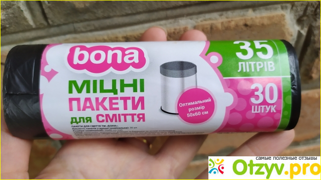 Отзыв о Пакеты для мусора Bona