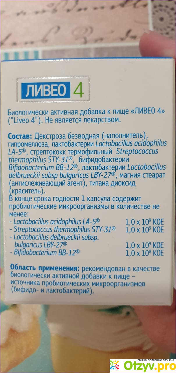 Препарат Ливео 4 фото1