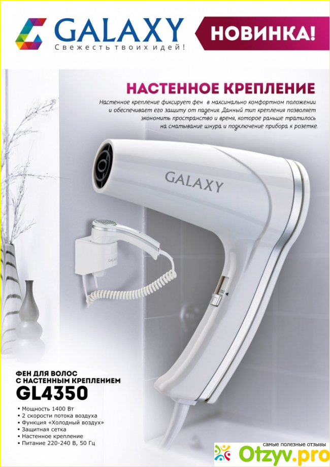 Мое впечатление от Galaxy GL4350 