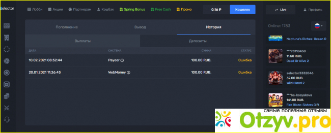Интернет казино selector.gg фото2