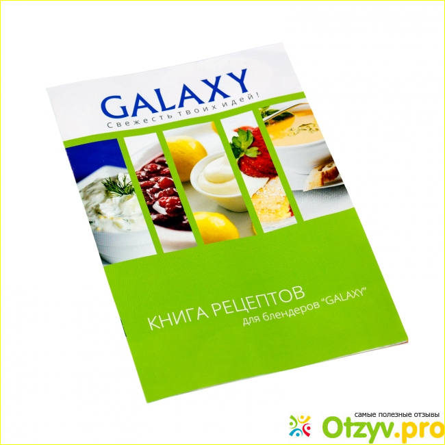 Отзыв о Блендер погружной Galaxy GL2125