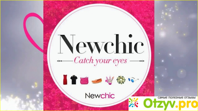 Отзыв о Отзывы покупателей newchic