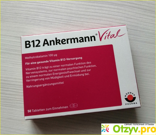 Отзыв о Витамин В12 Ankermann Vital (Метилкобаламин) табл. 100мкг 50шт