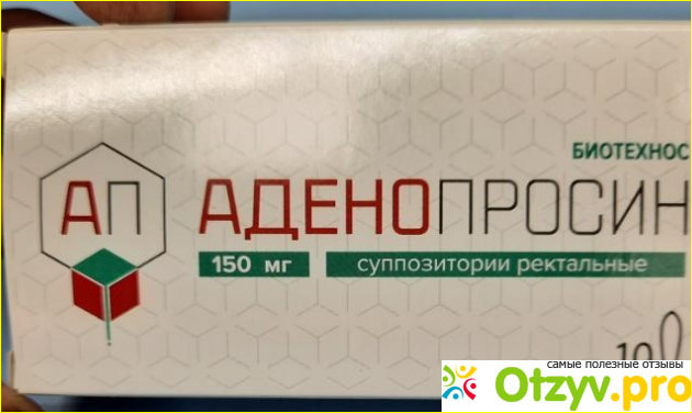 Аденопросин отзывы. Аденопросин таблетки. Изготовитель Аденопросина. Биотехнос лонч аденопросин. Аденопросин его аналоги.