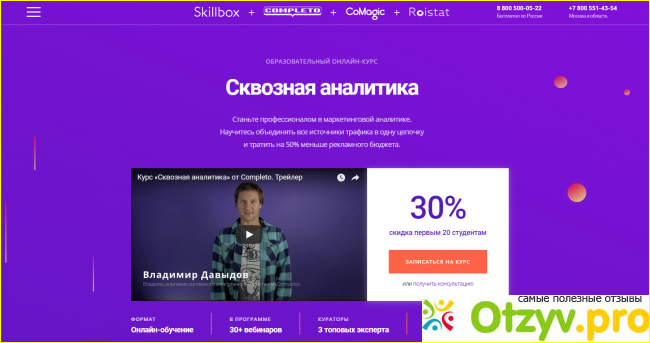 Отзыв о Skillbox отзывы сотрудников