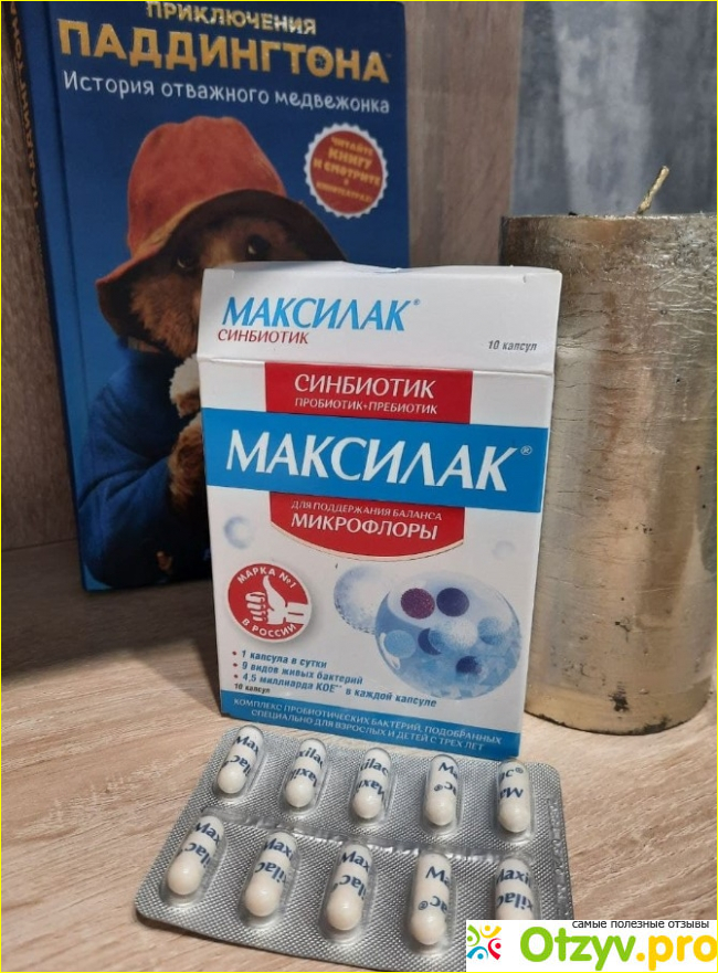 Отзыв о Максилак