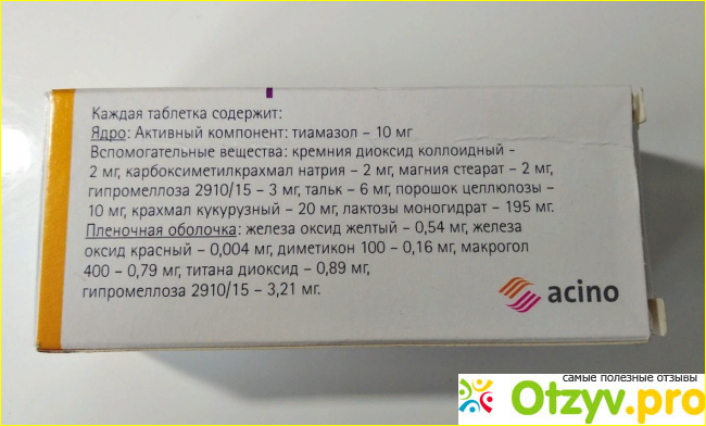 Как правильно принимать препарат и длительность лечения