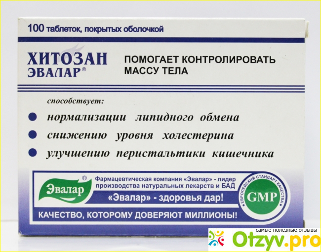 Структамин эвалар инструкция. Хитозан показания,состав.