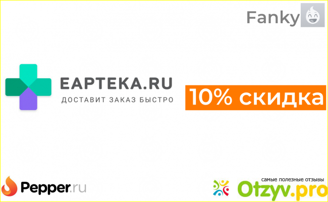 Отзывы eapteka ru фото1