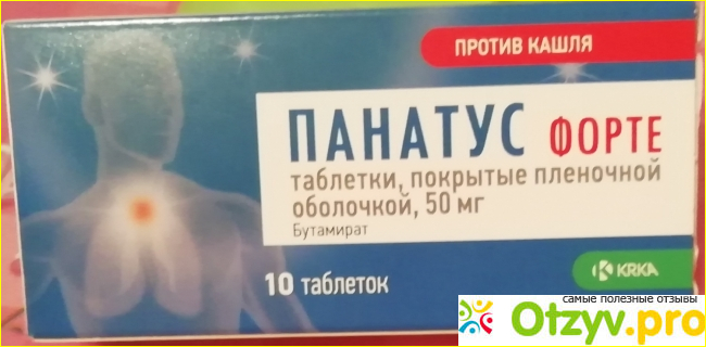 Когда принимать