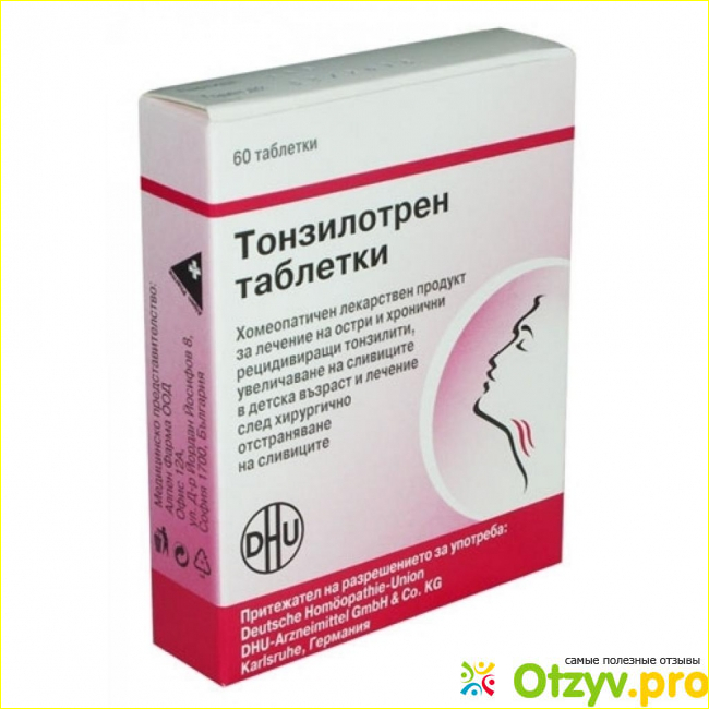 Тонзилотрен отзывы
