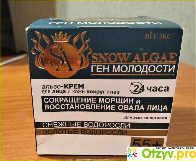 Отзыв о Крем для лица ВIТЭКС snow algae (ген молодости)