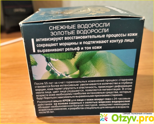 Крем для лица ВIТЭКС snow algae (ген молодости) фото2