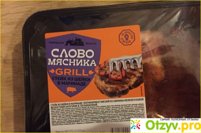 Стейк из шейки в маринаде Слово мясника фото1