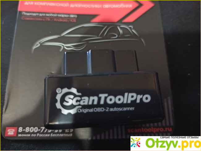 Отзыв о Автосканер Scan Tool Pro 2020 Black Edition