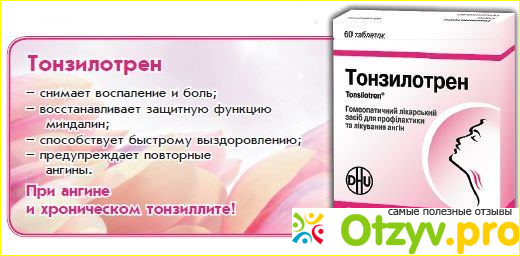 Побочные действия