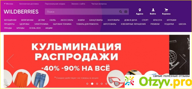 wildberries франшиза документы