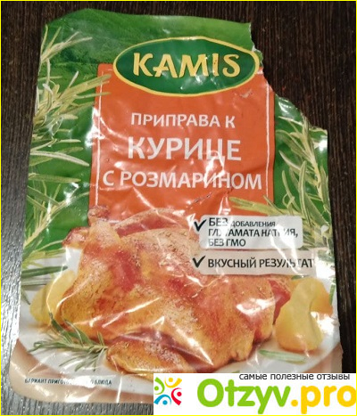 Отзыв о Приправа Kamis К курице с розмарином