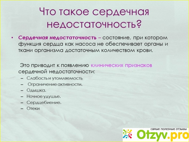 Опыт лечения