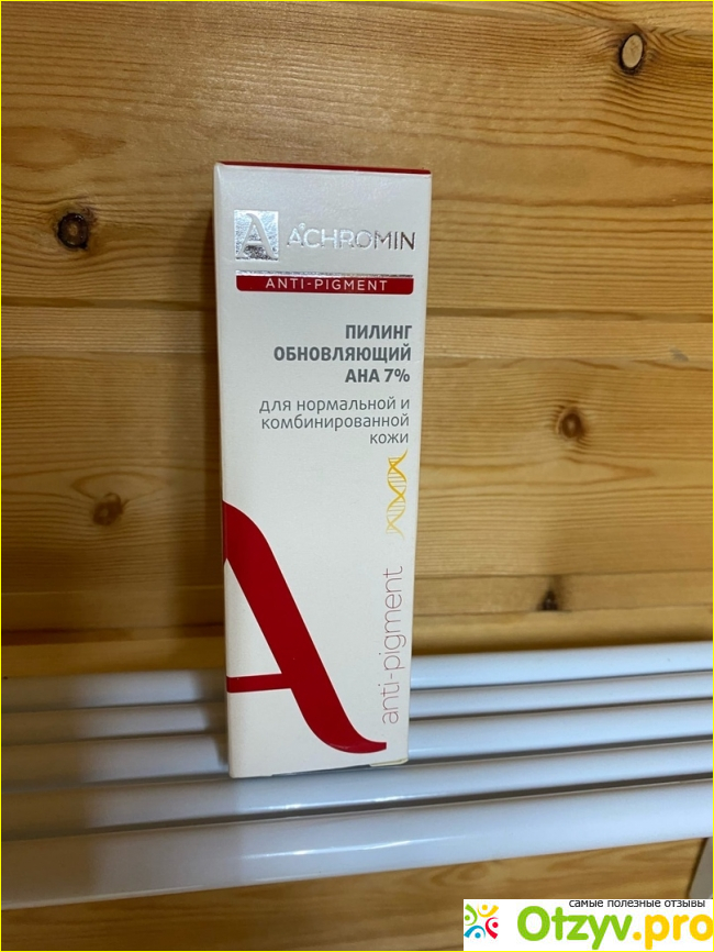 Отзыв о Обновляющий пилинг Achromin anti-pigment с АНА-Кислотами 7%