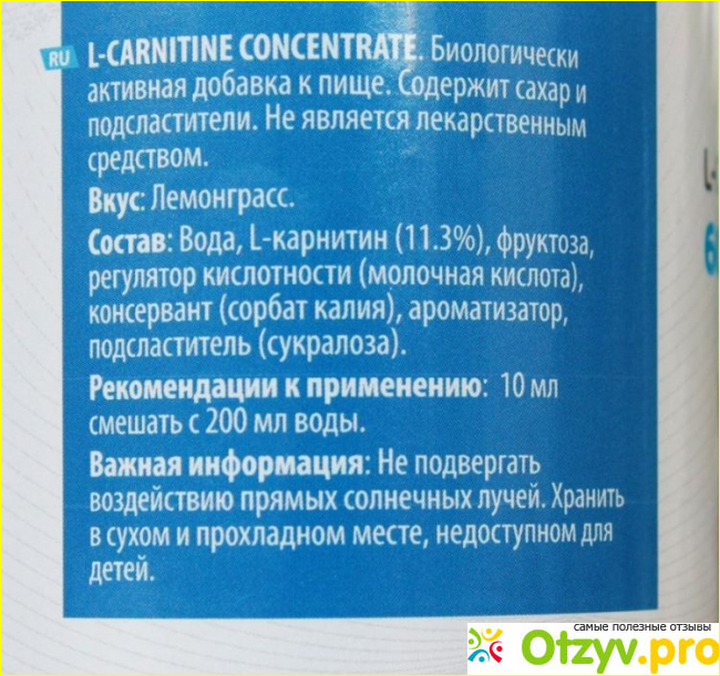 Что такое L-карнитин?