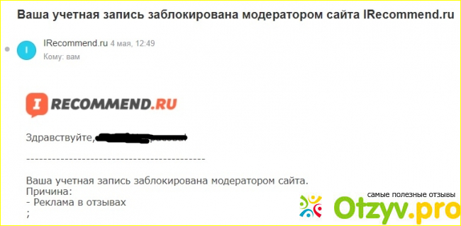 Отзыв о Отзыв про Сайт отзывов irecommend.ru: Айрекоменд