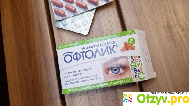 Отзыв о Офтолик витамины для глаз