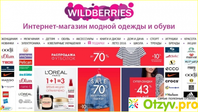 Какие существенные изменения произошли на wildberries.